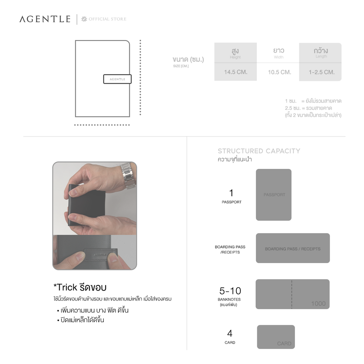 AGENTLE • SLIMPASS – กระเป๋าใส่พาสปอร์ตหนังแท้ ปิดด้วยแม่เหล็ก